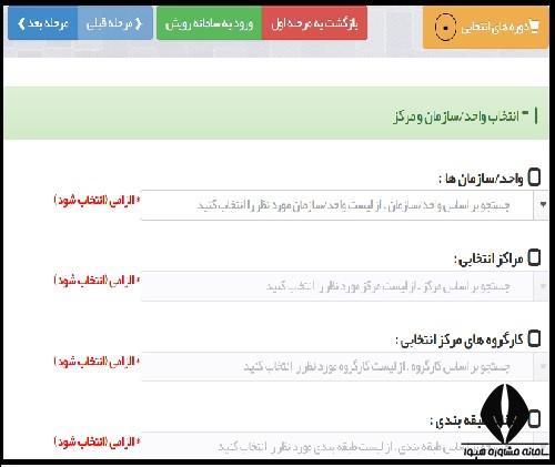 شرایط ثبت نام امتحان پاکسازی پوست